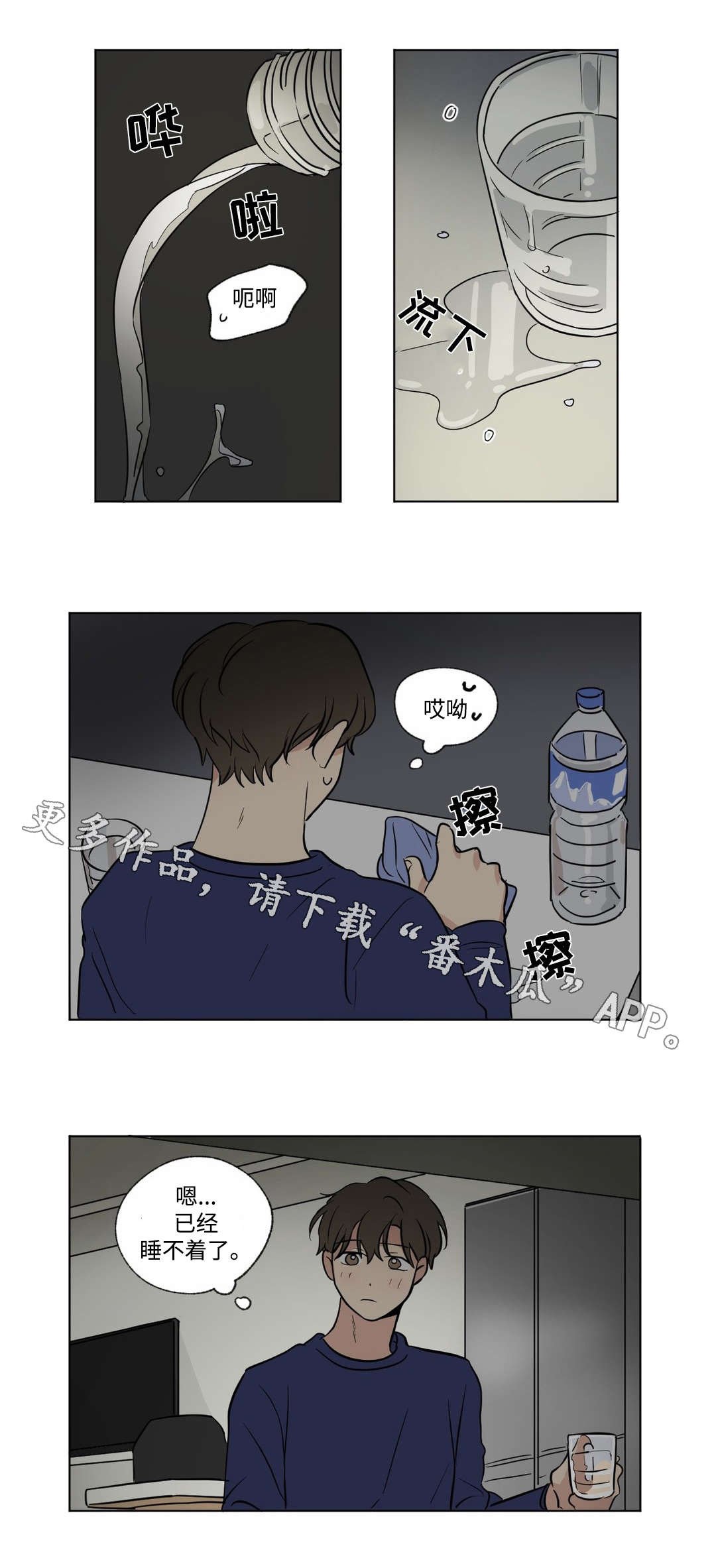 第55章：担心