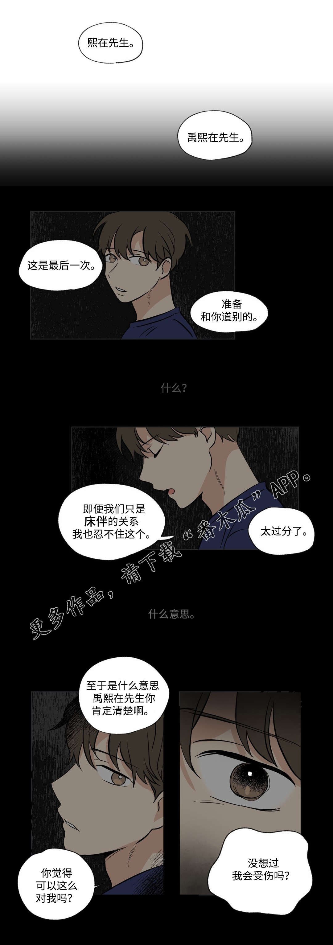 第56章：不安