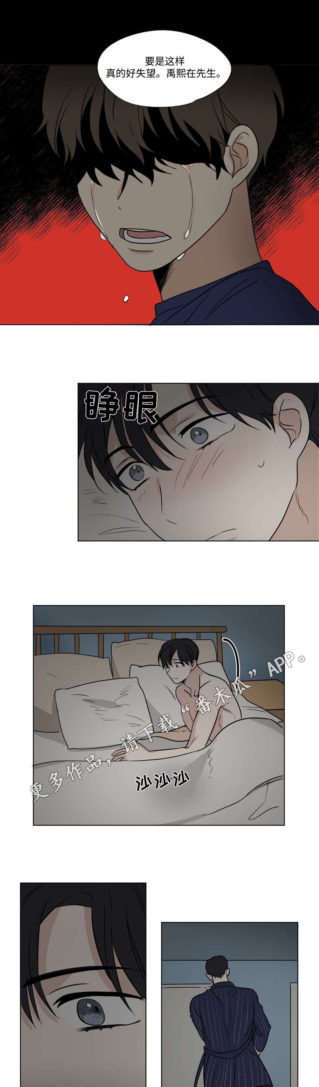 第56章：不安