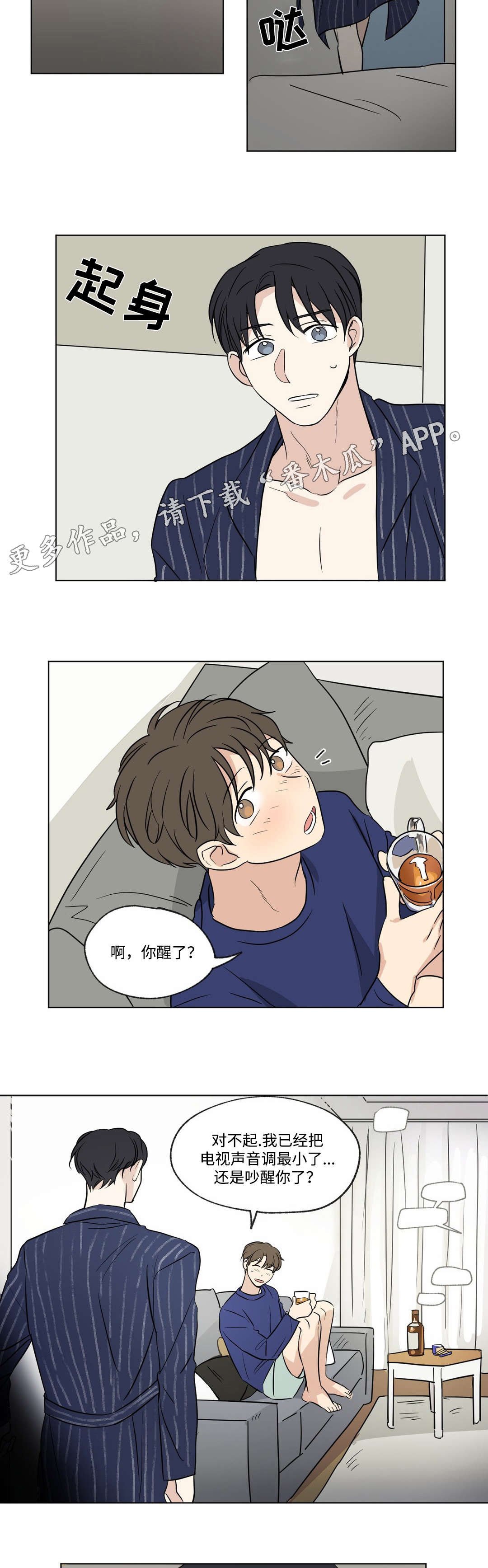 第56章：不安