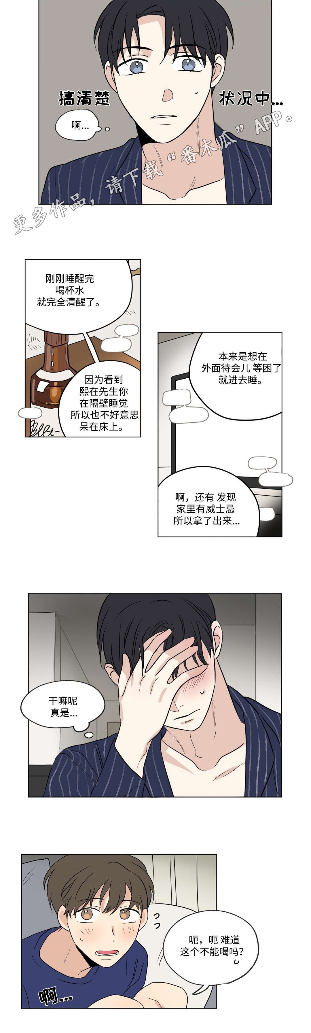 第56章：不安