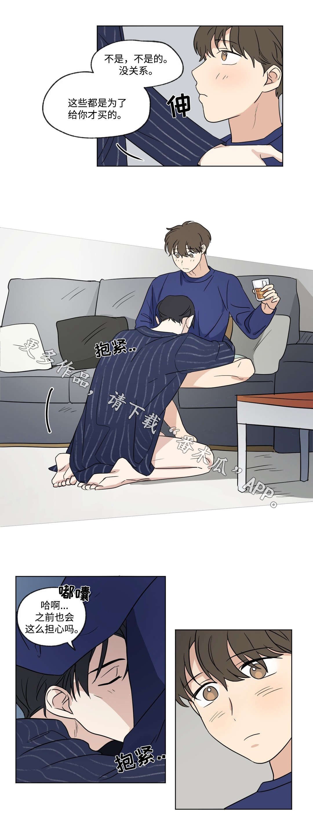 第56章：不安