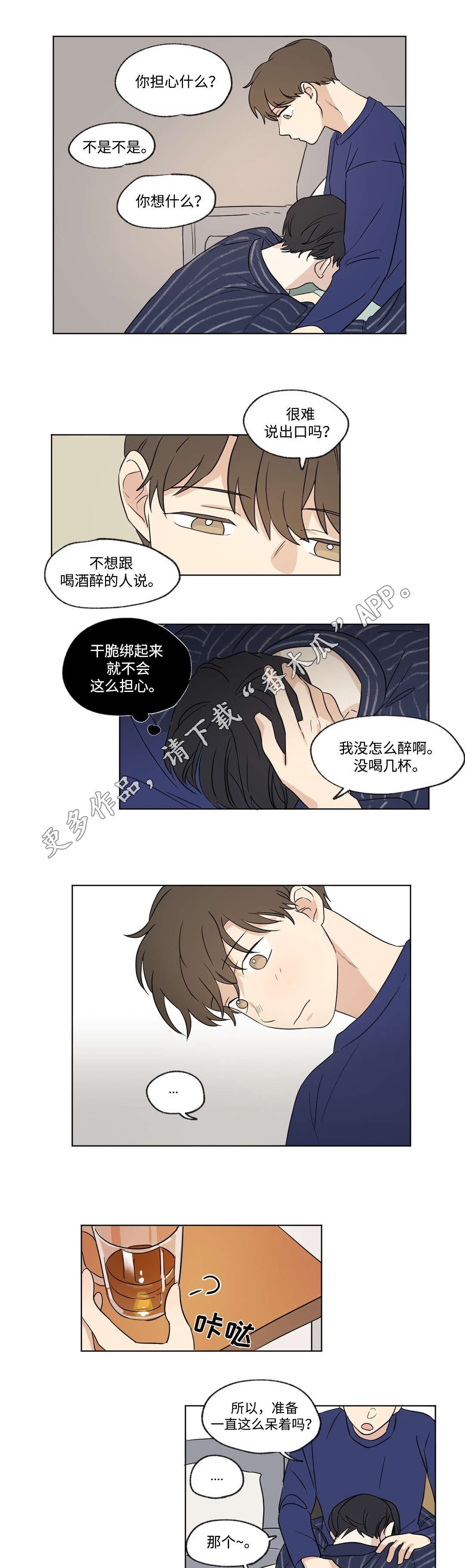 第56章：不安