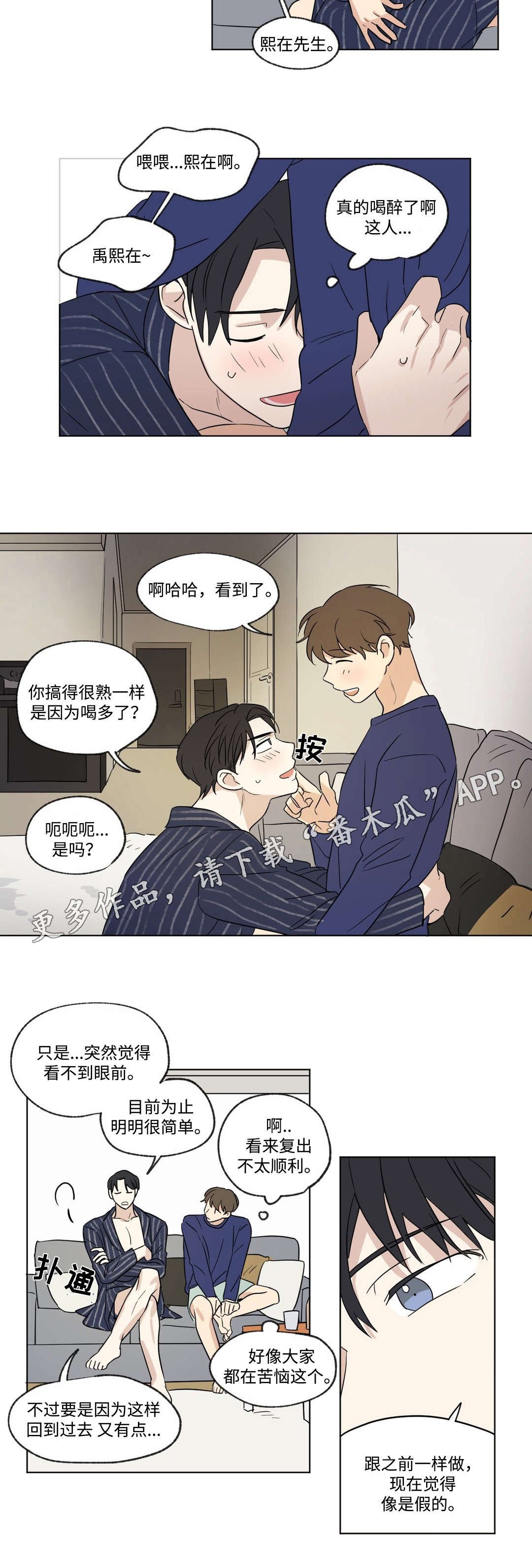 第56章：不安