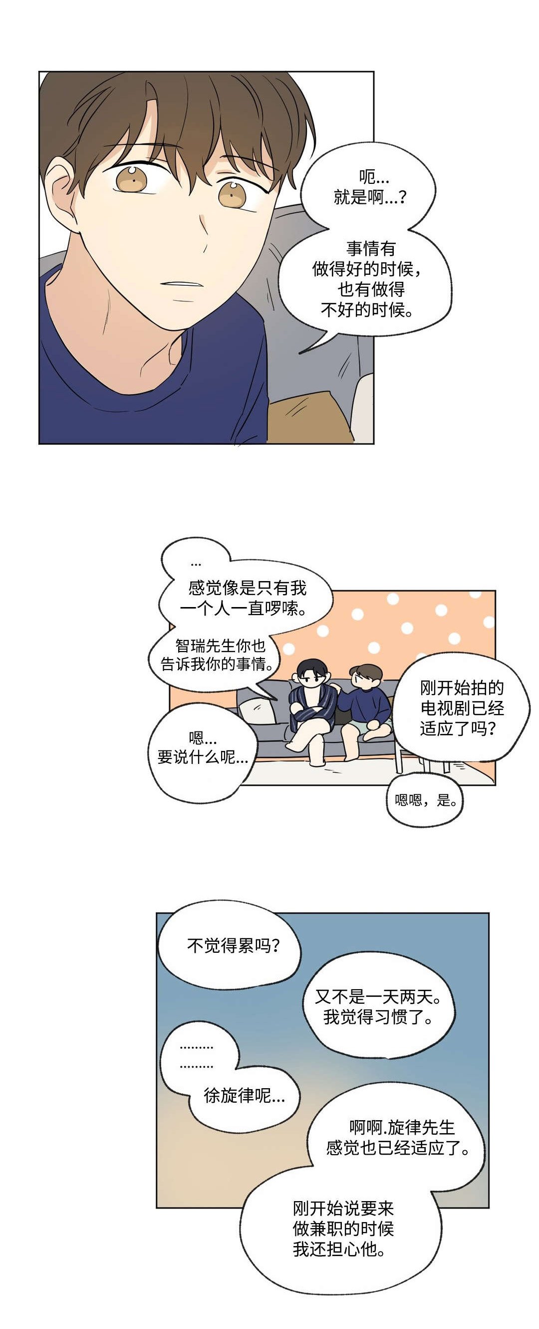 第57章：外景