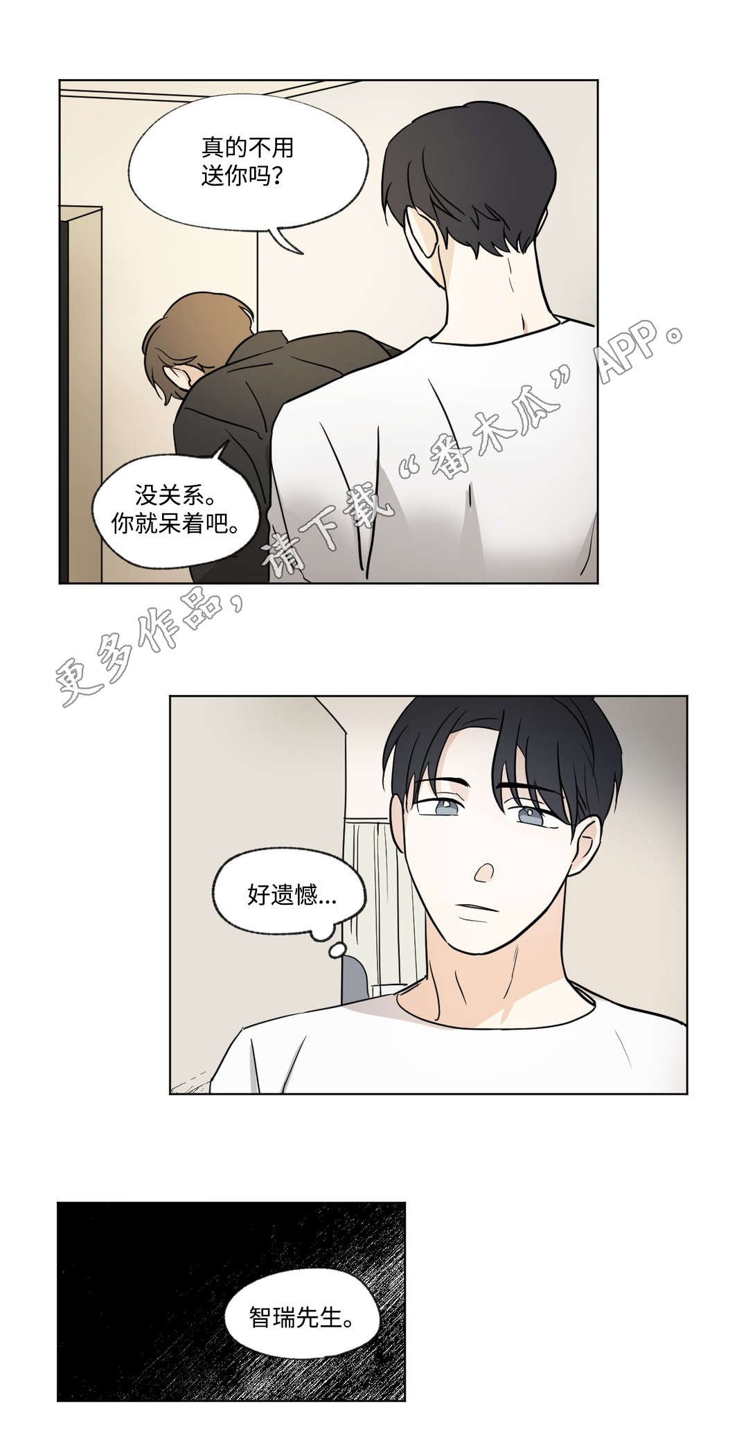 第57章：外景