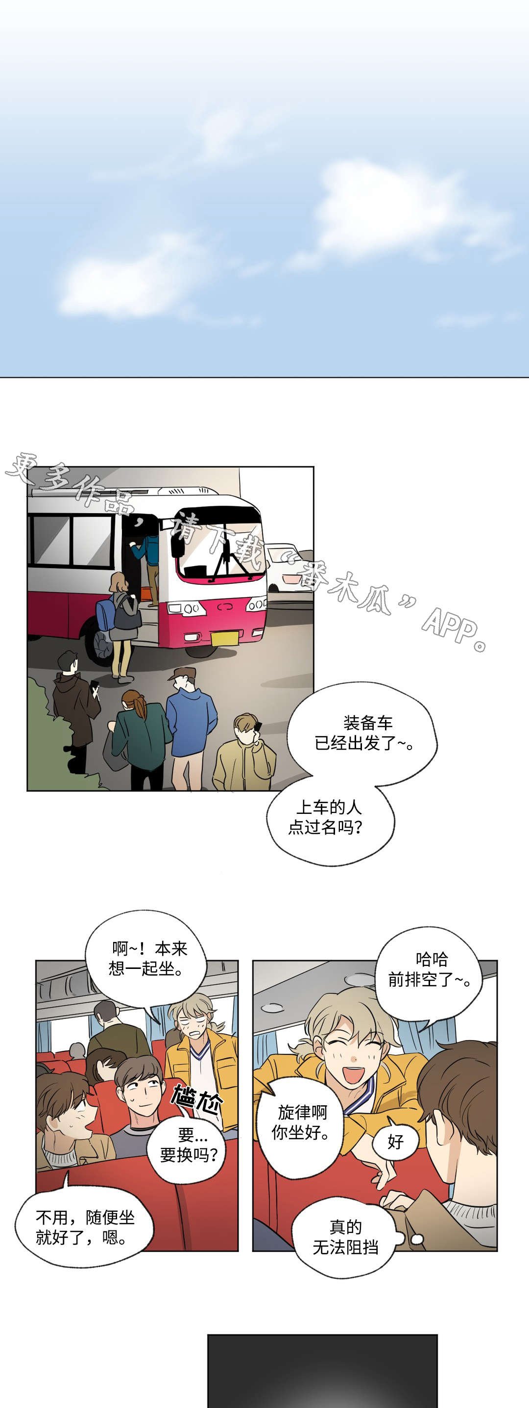 第58章：结束