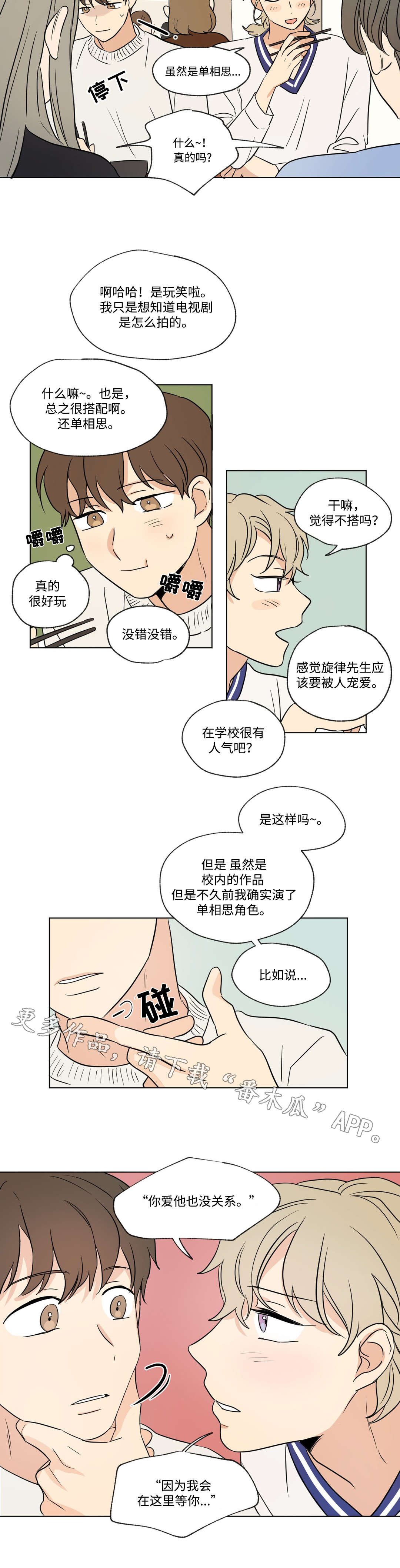 第58章：结束