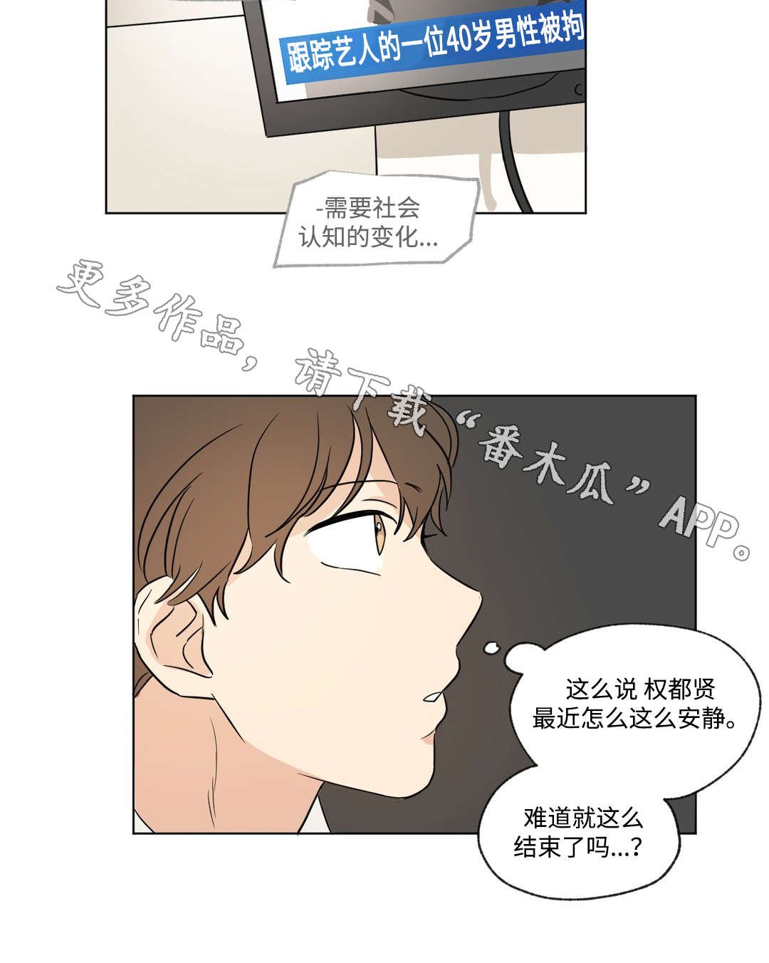 第58章：结束