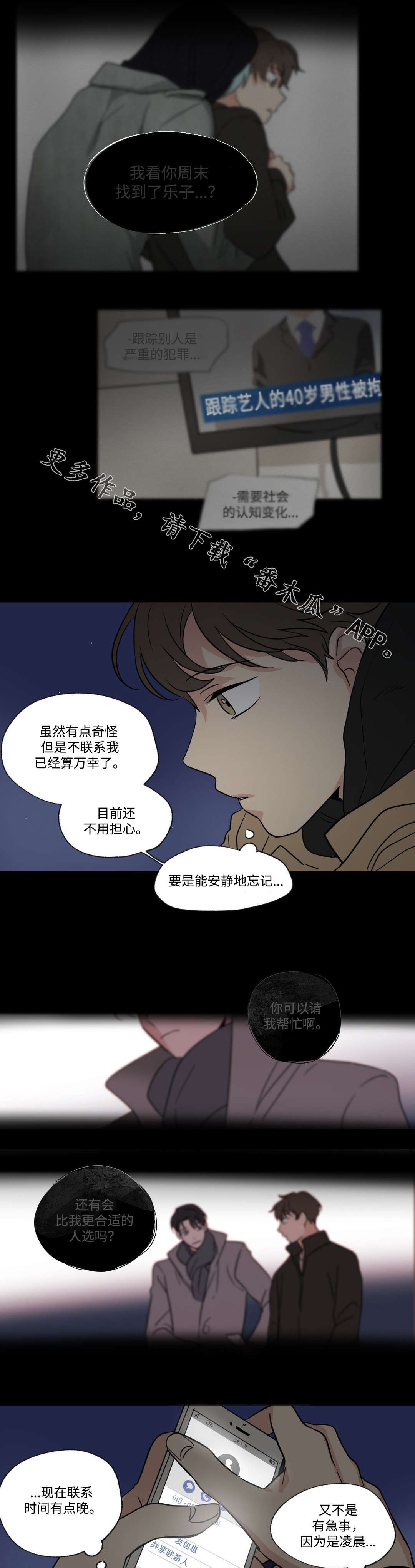 第59章：联系