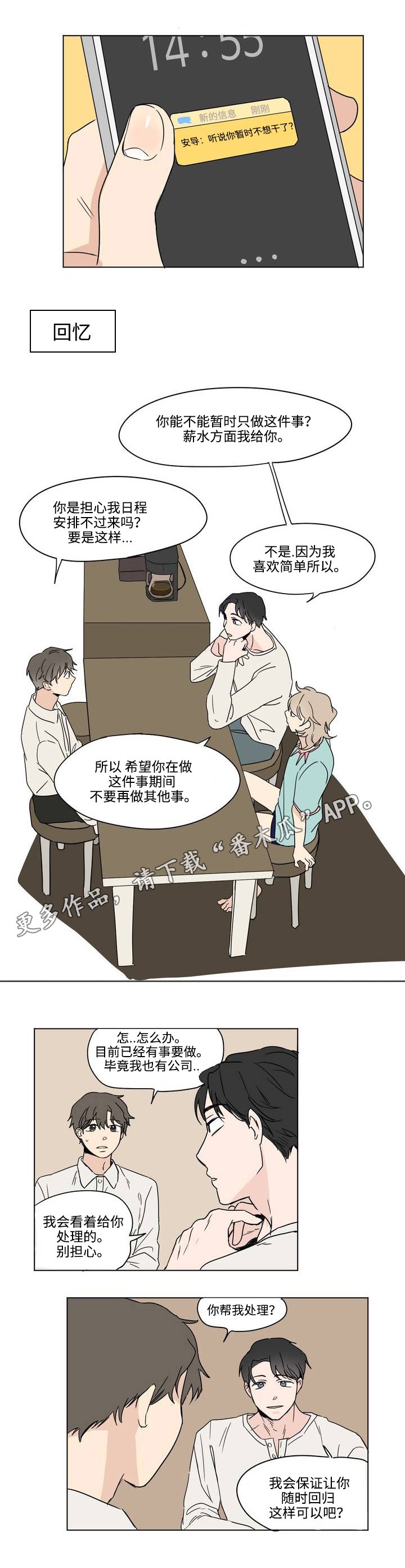 第6章：设备