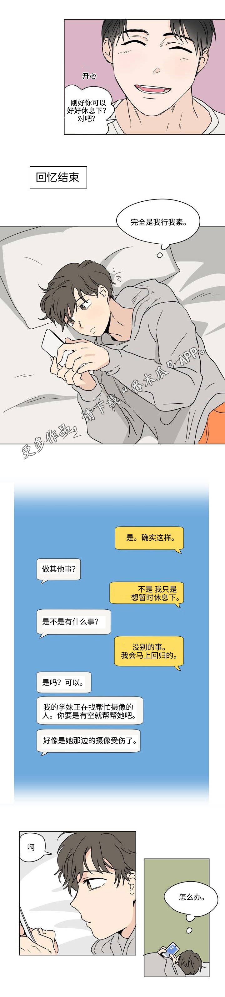 第6章：设备