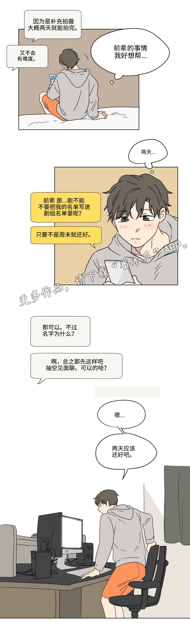 第6章：设备