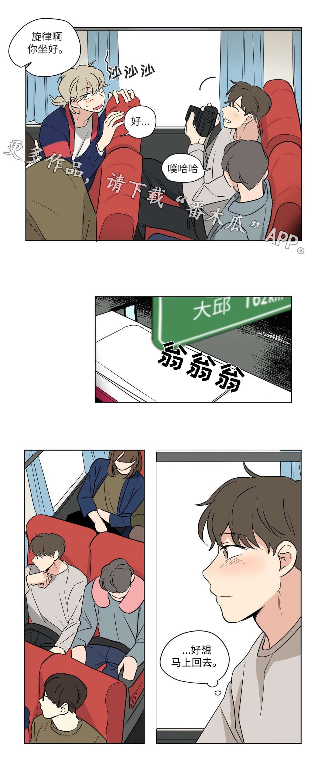 第61章：回程