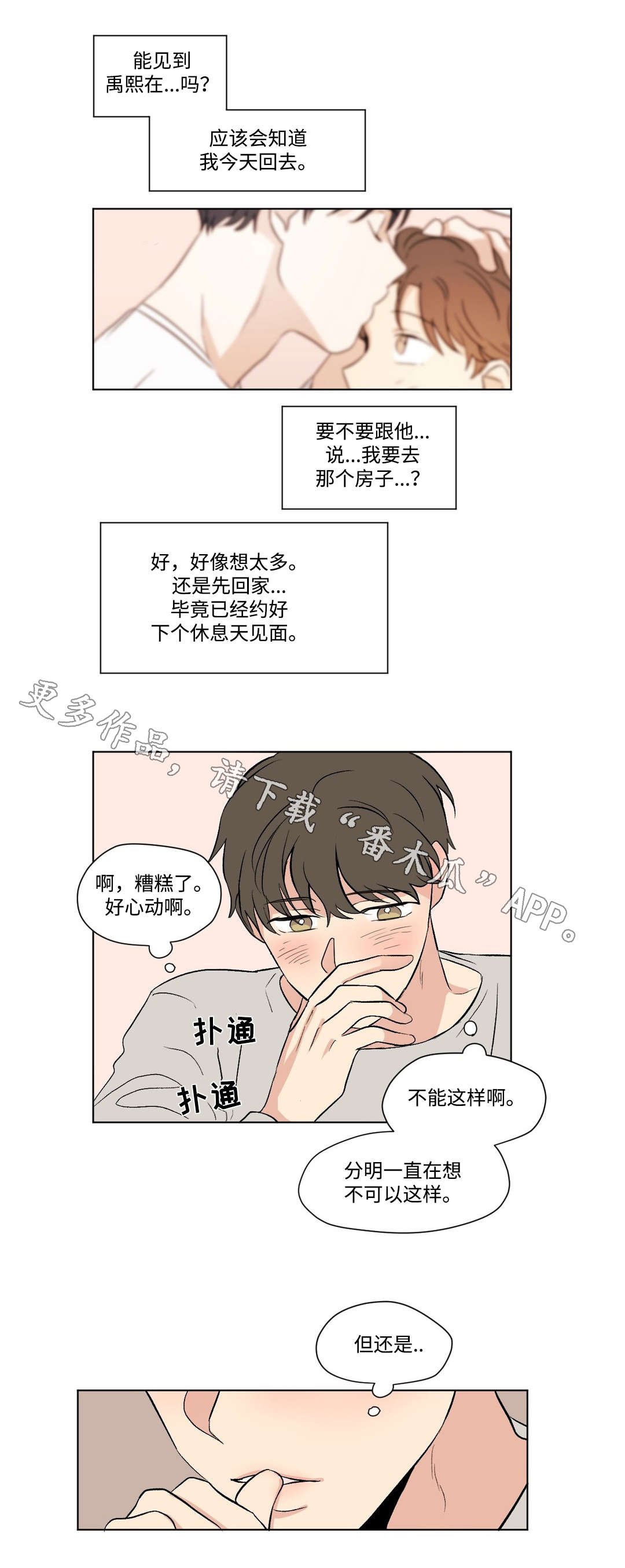 第61章：回程