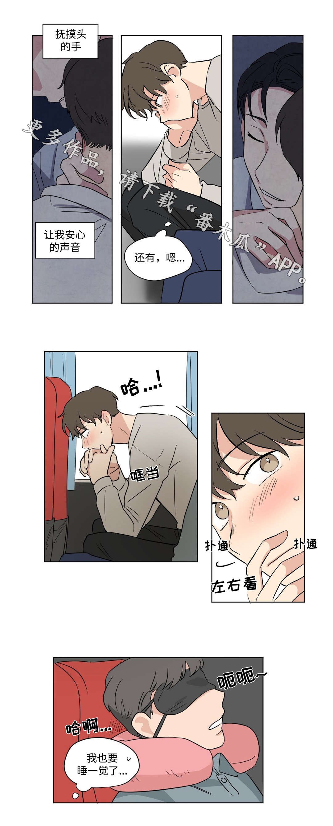 第61章：回程