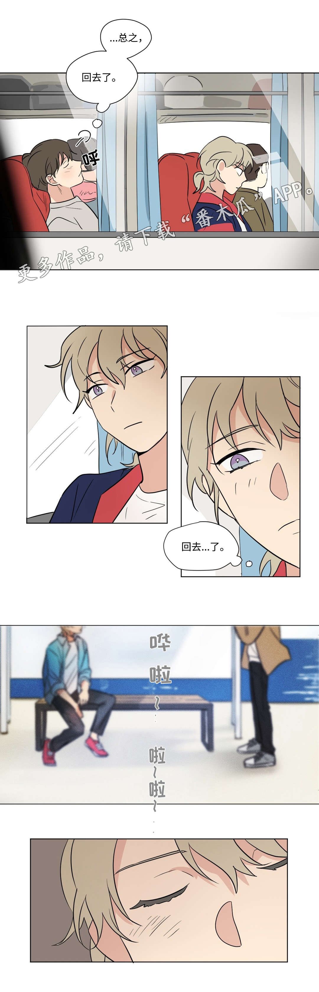 第61章：回程