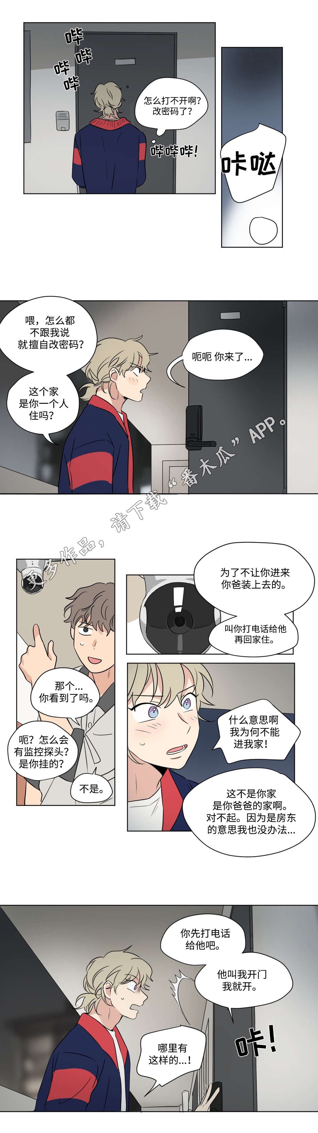 第61章：回程