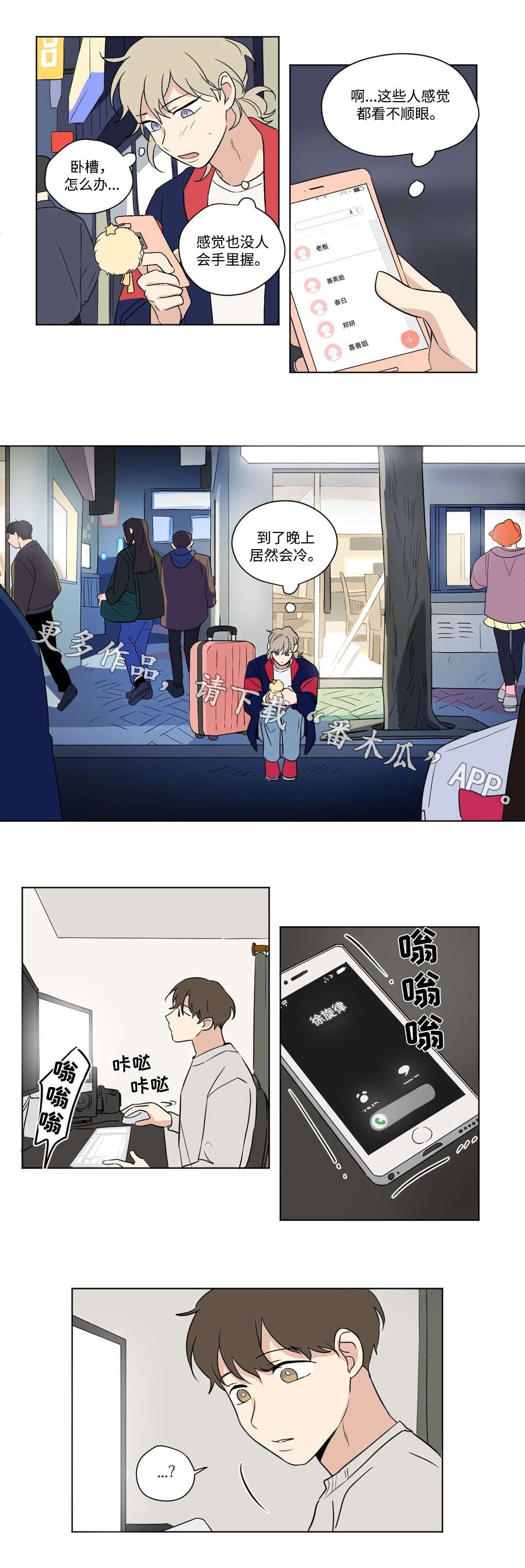 第61章：回程
