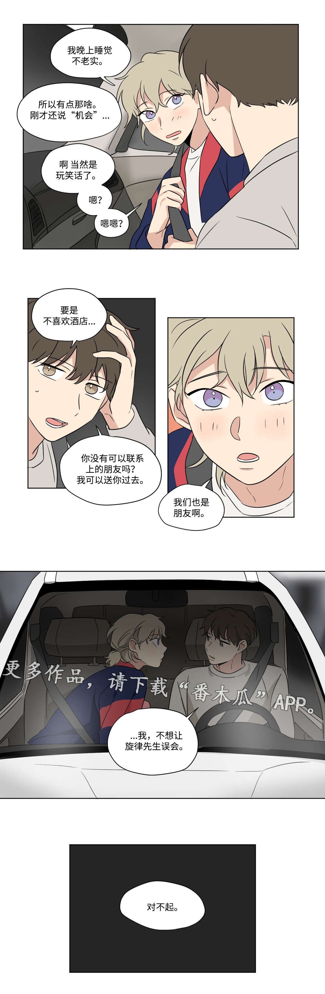 第62章：借宿