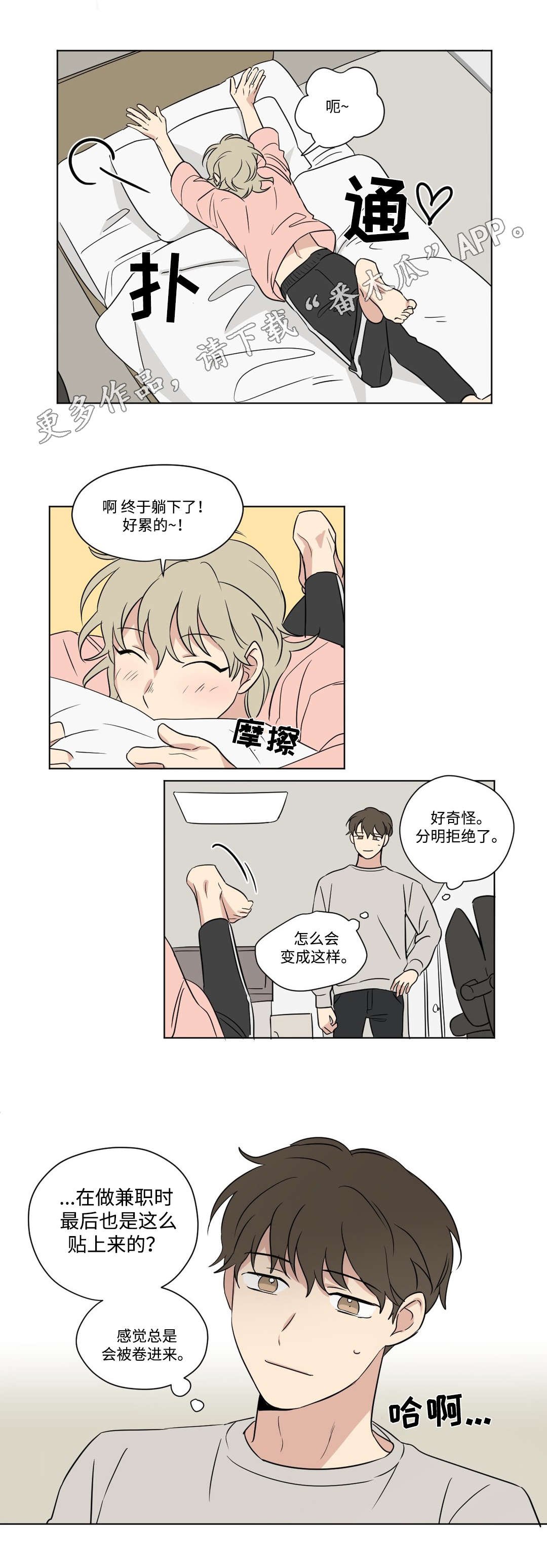 第62章：借宿