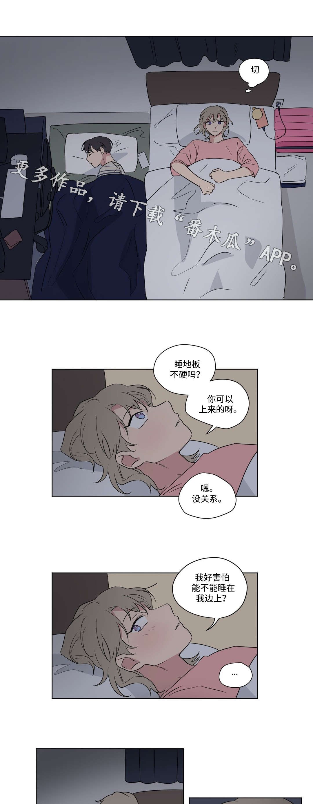 第62章：借宿