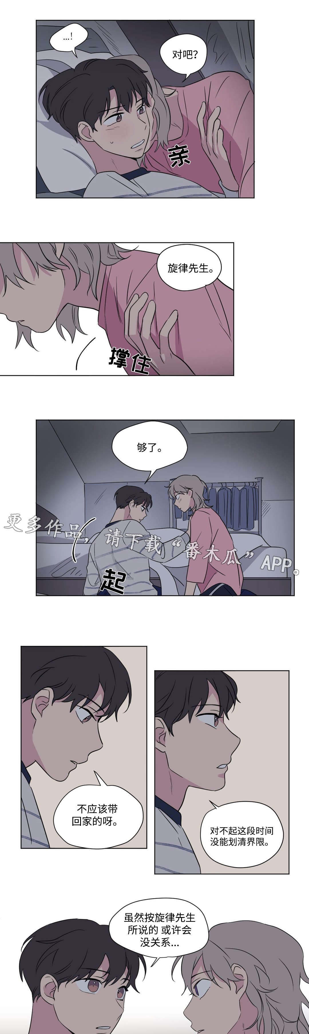 第63章：适可而止