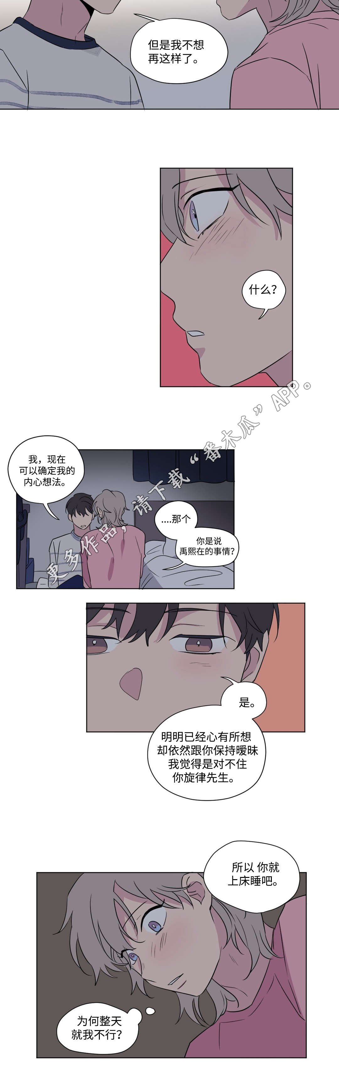 第63章：适可而止