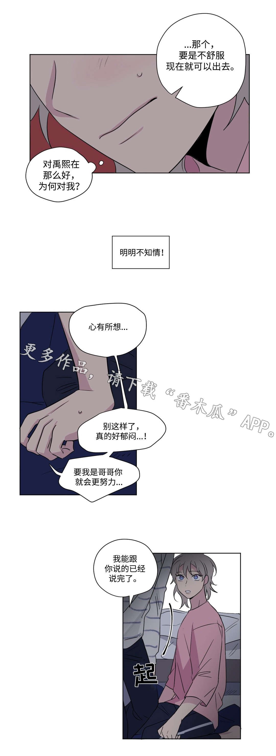 第63章：适可而止