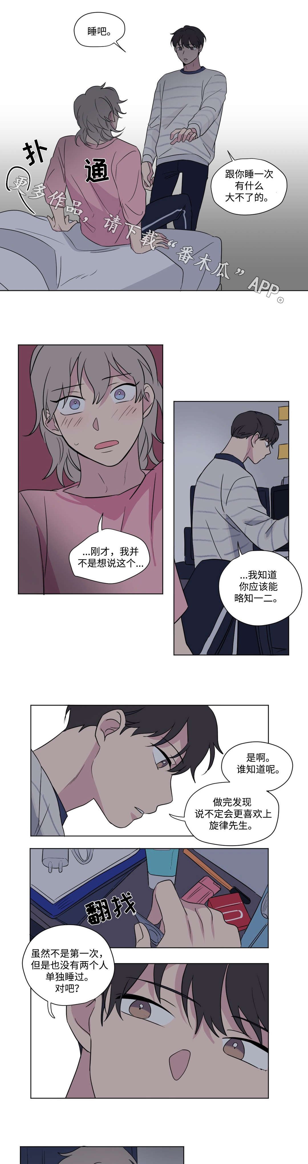 第63章：适可而止