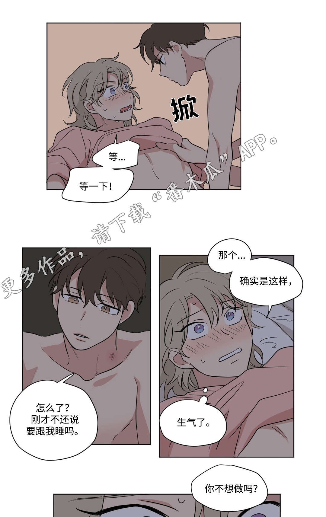 第64章：特别的人