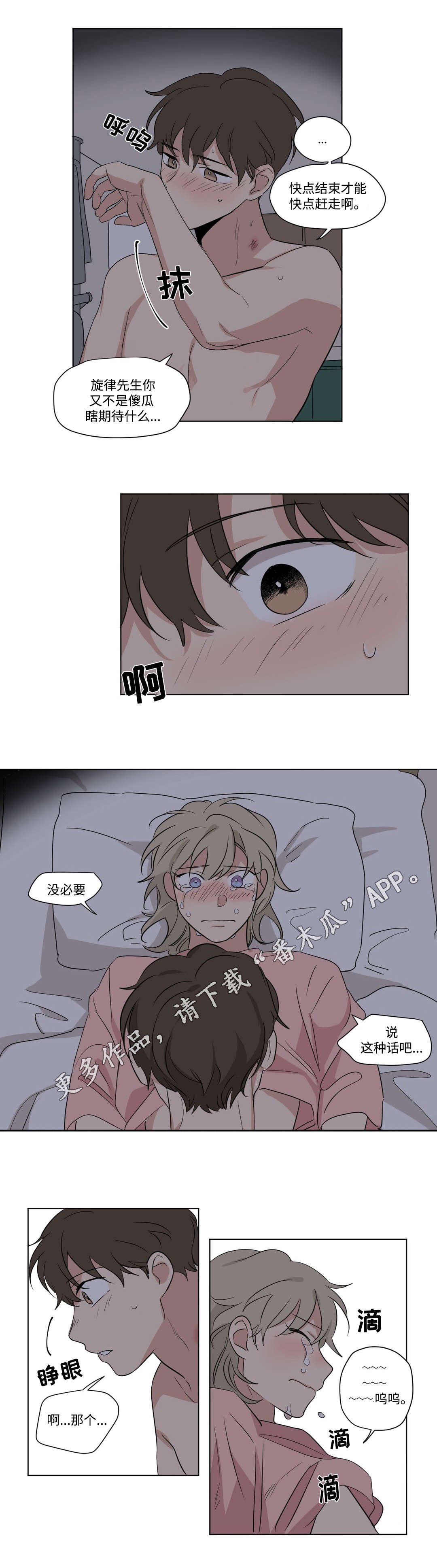 第64章：特别的人