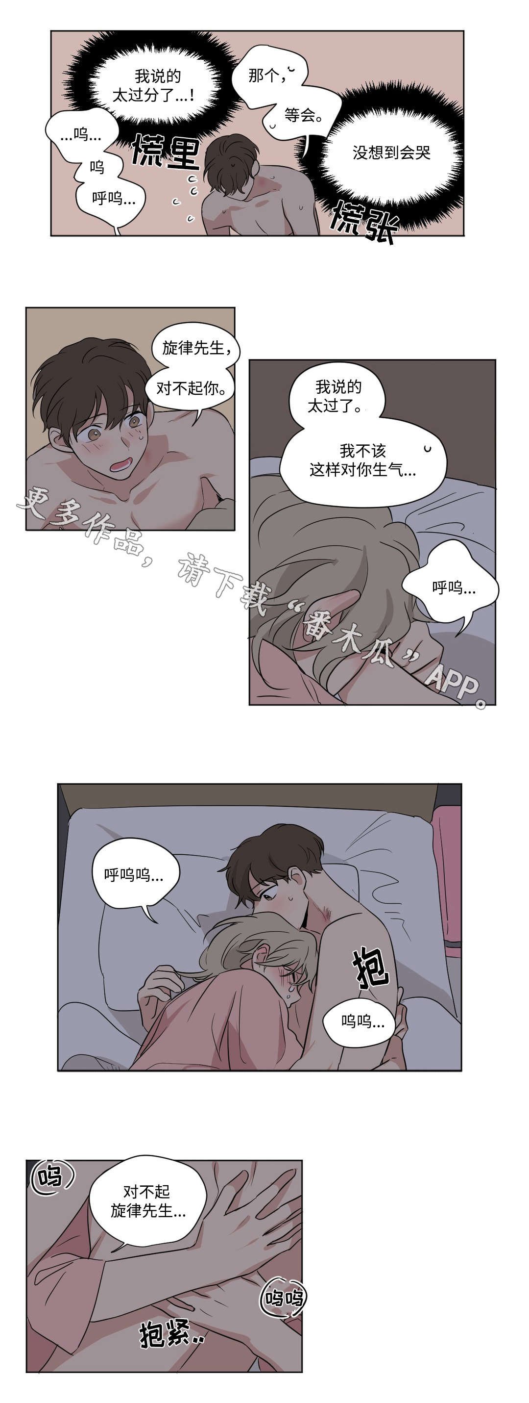 第64章：特别的人