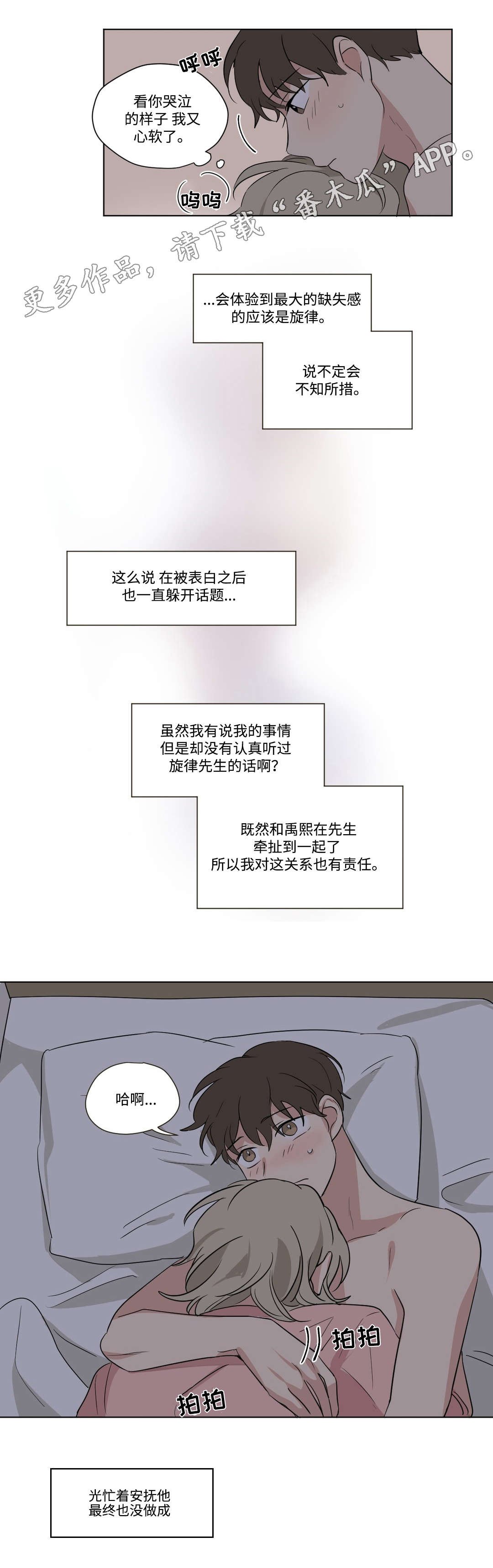 第64章：特别的人