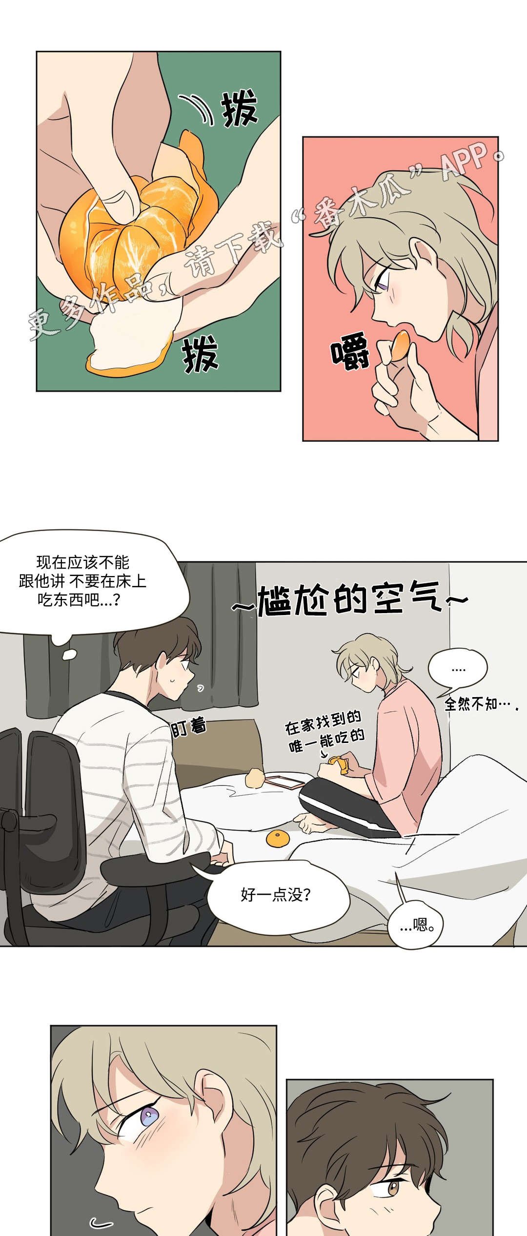 第64章：特别的人