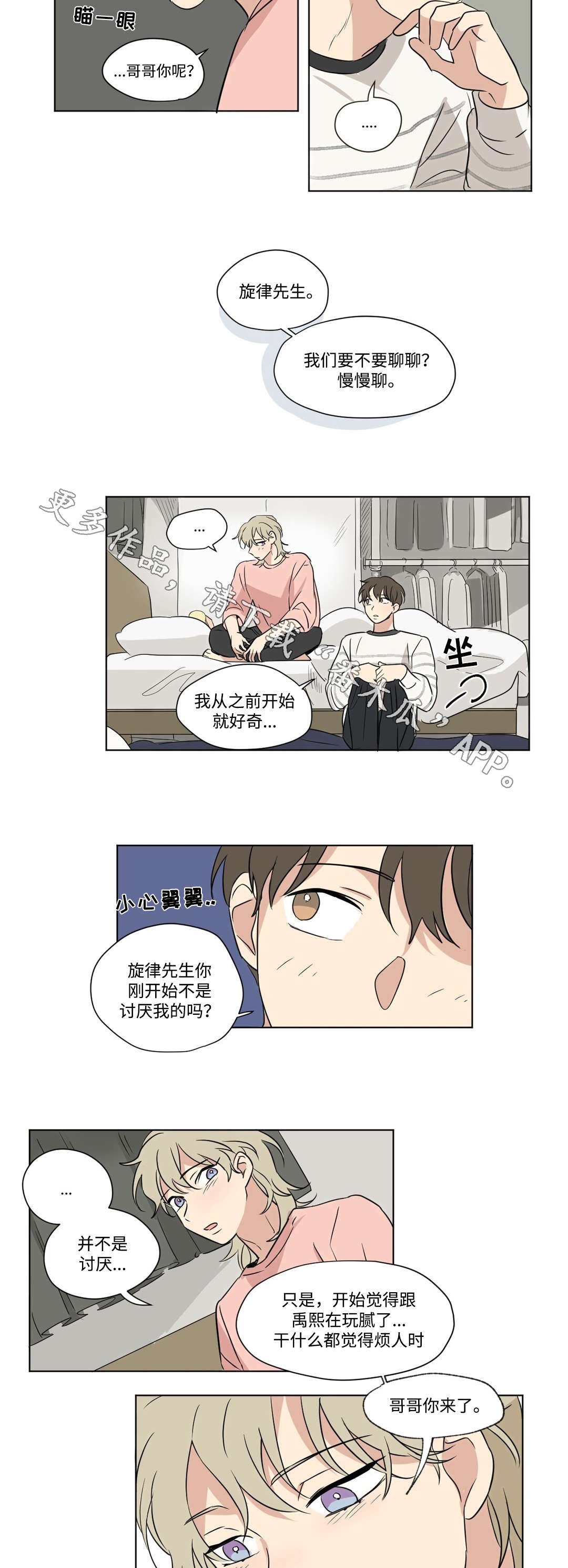 第64章：特别的人