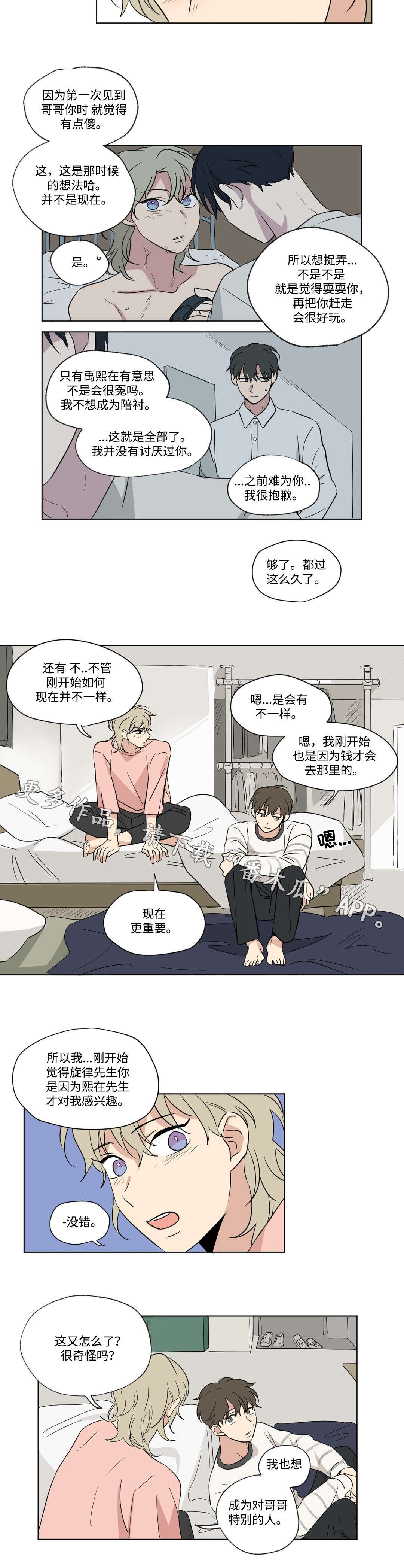 第64章：特别的人