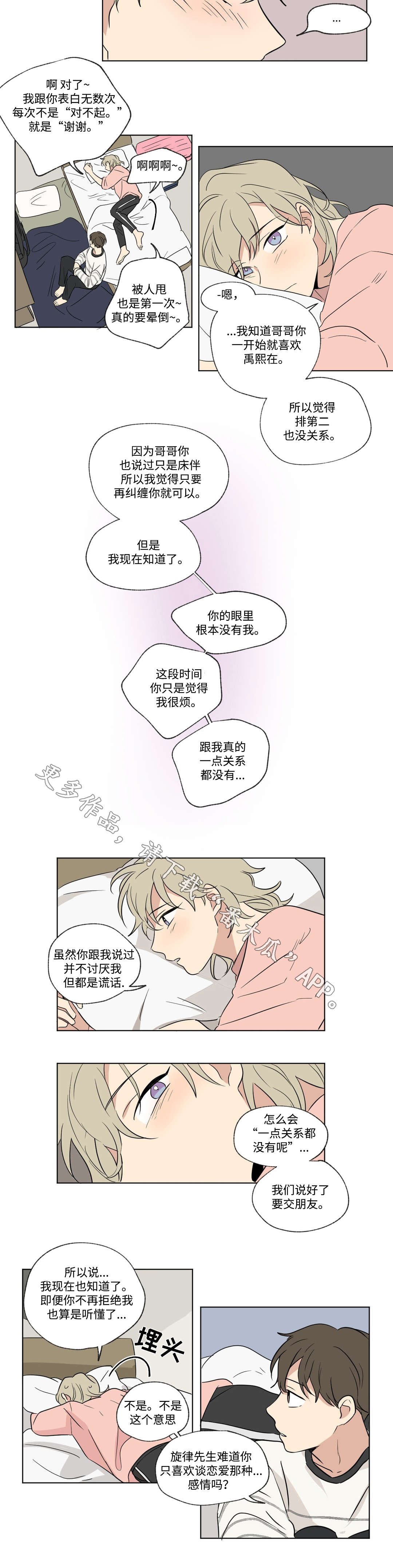 第65章：歌名