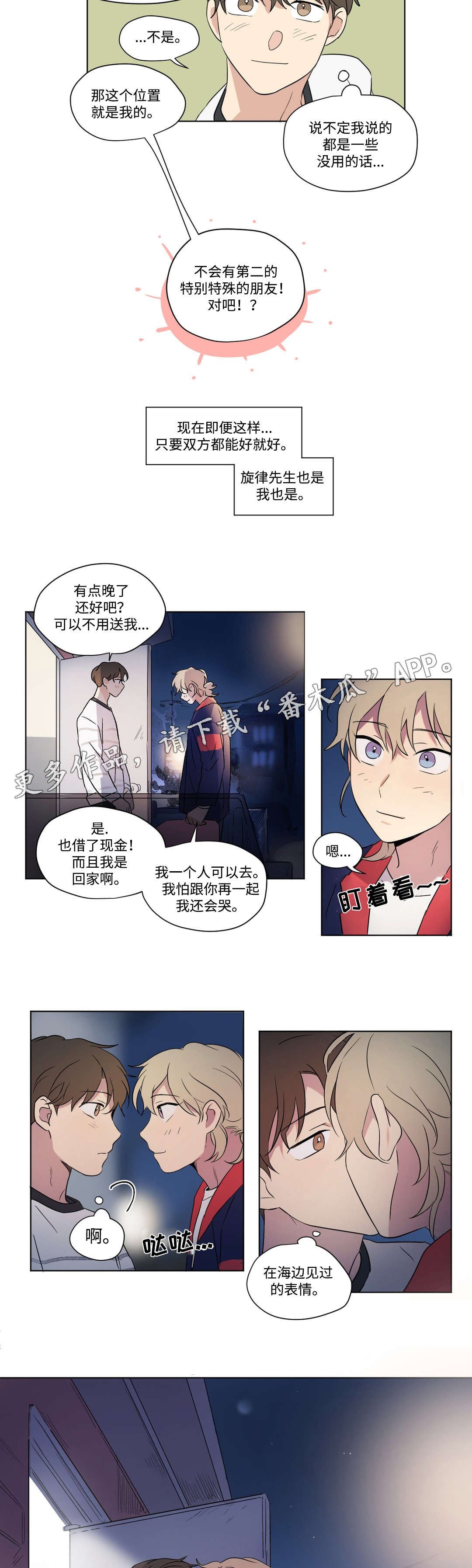 第65章：歌名