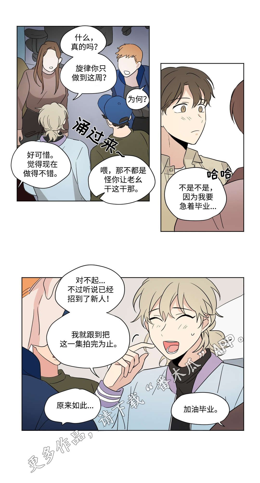 第66章：慌张
