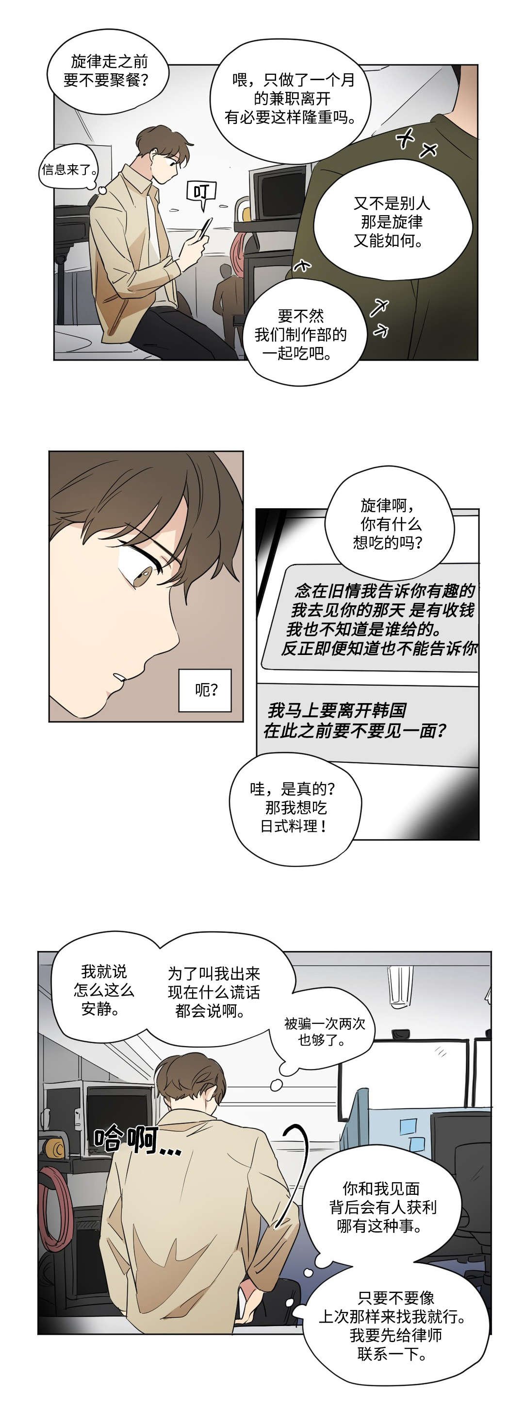 第66章：慌张
