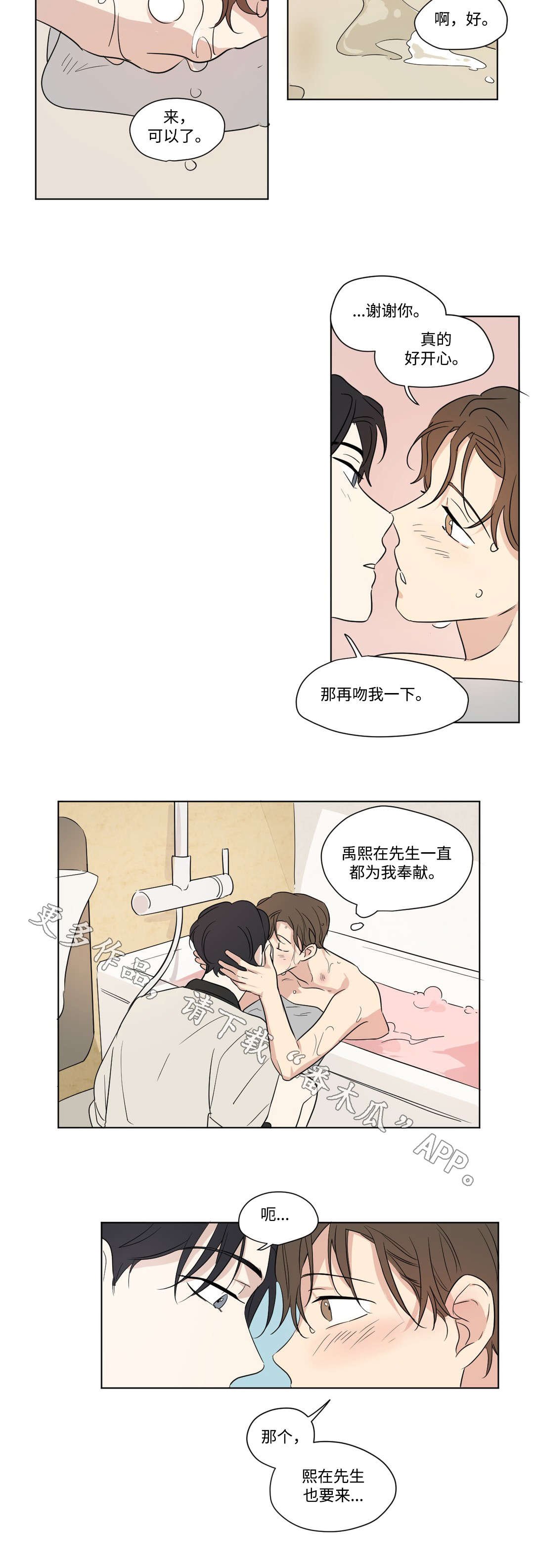 第66章：慌张