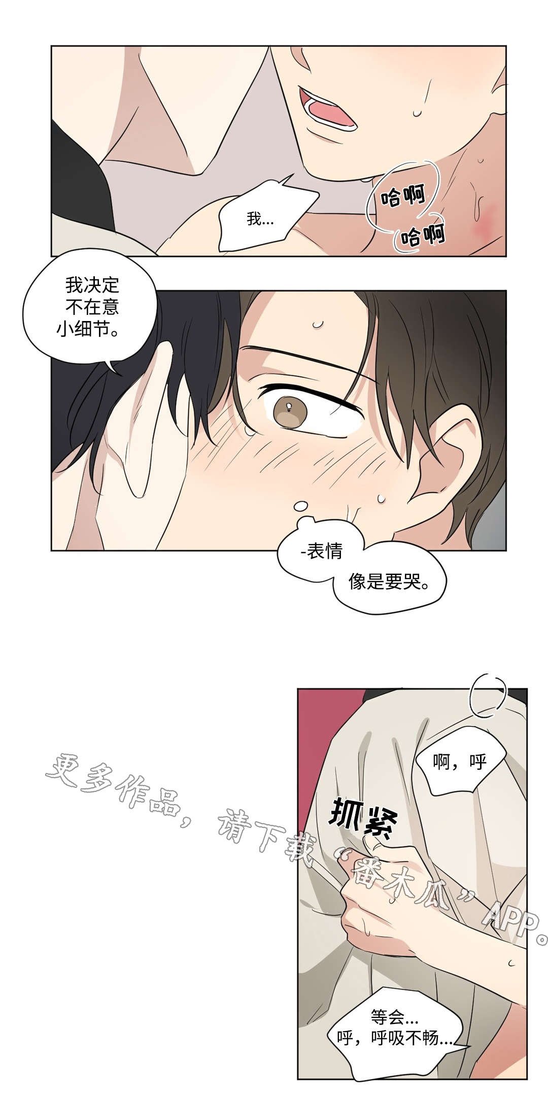 第67章：觉察
