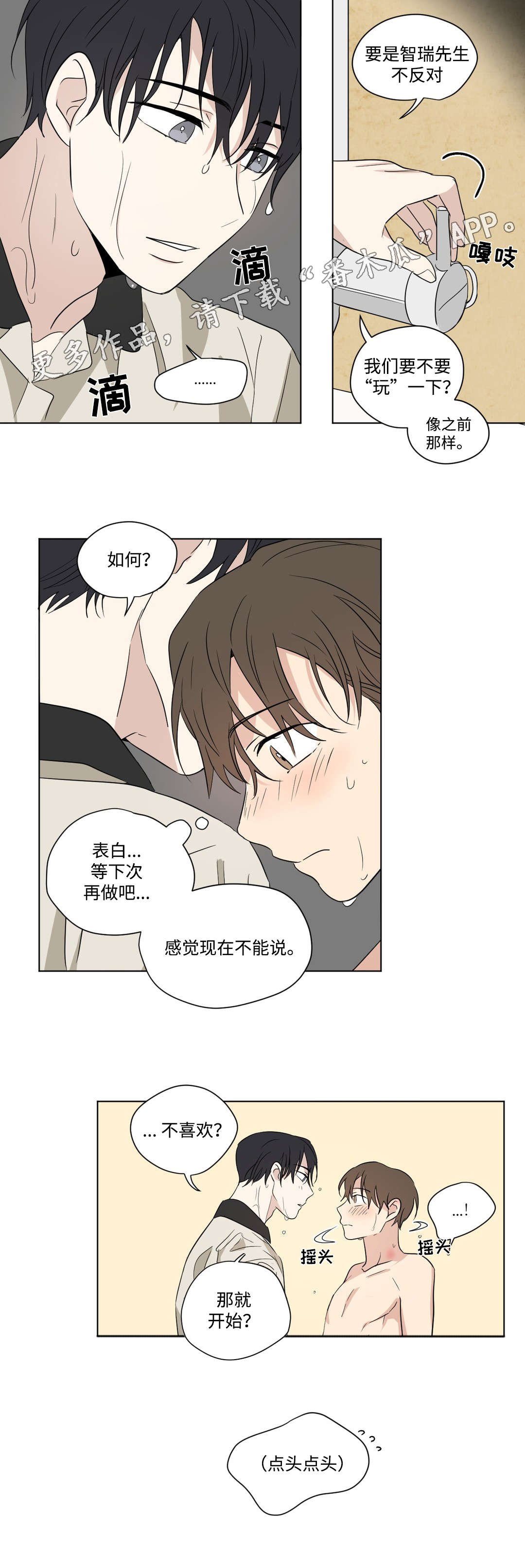 第67章：觉察