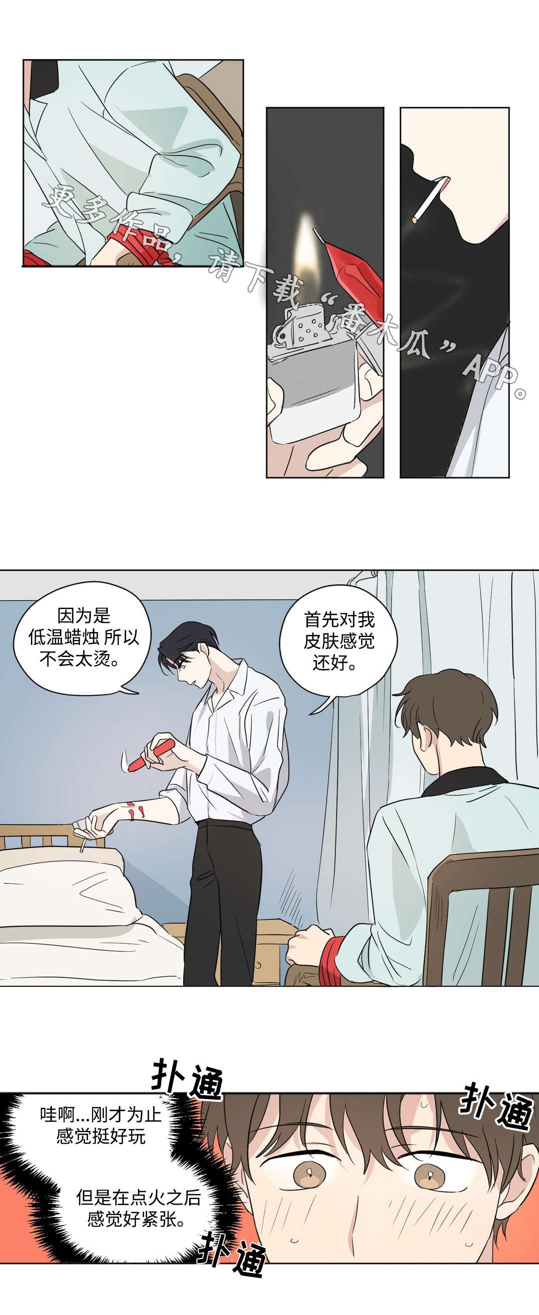 第67章：觉察