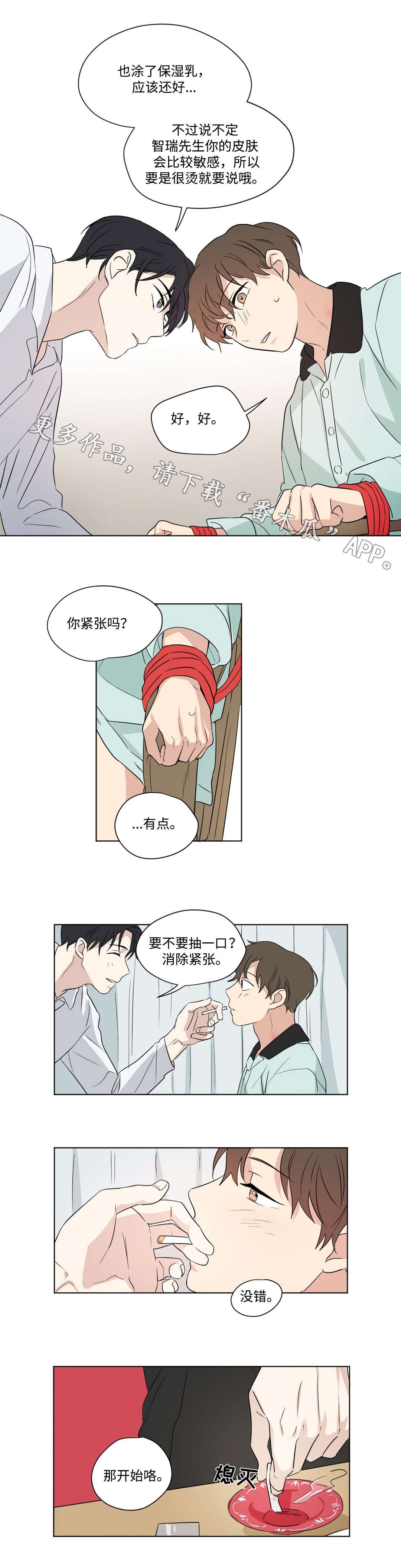 第67章：觉察