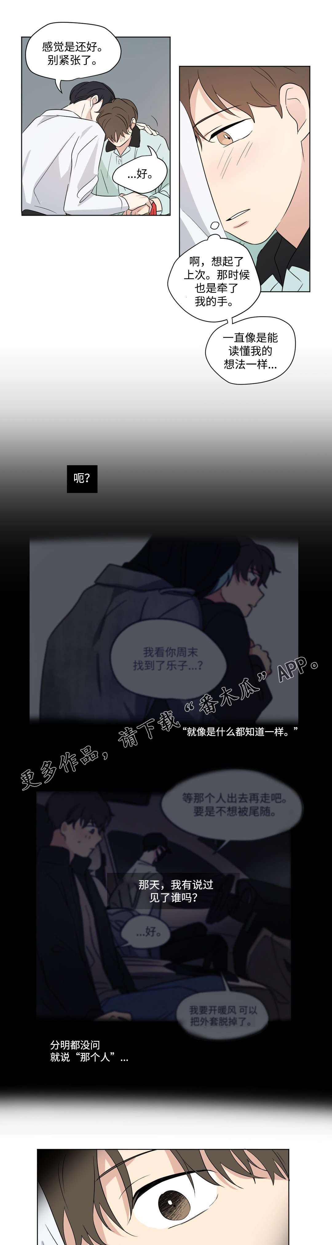 第67章：觉察