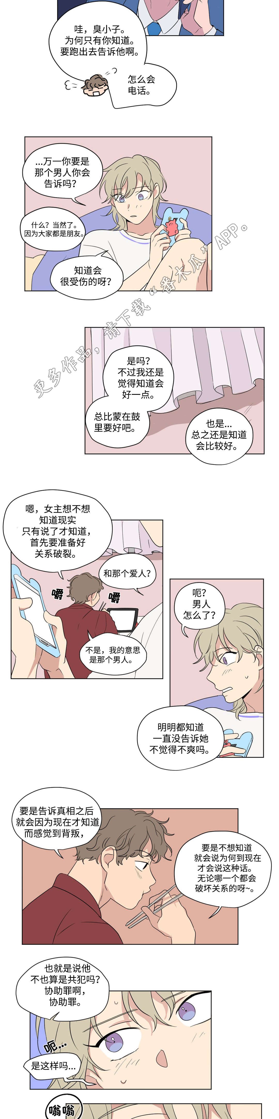 第68章：逃跑