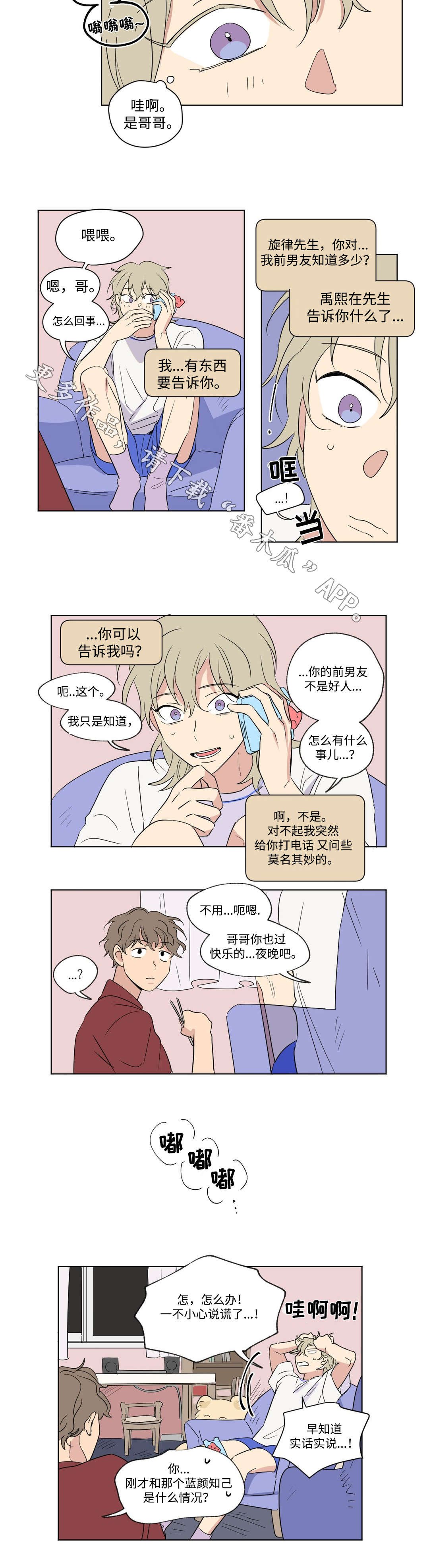第68章：逃跑