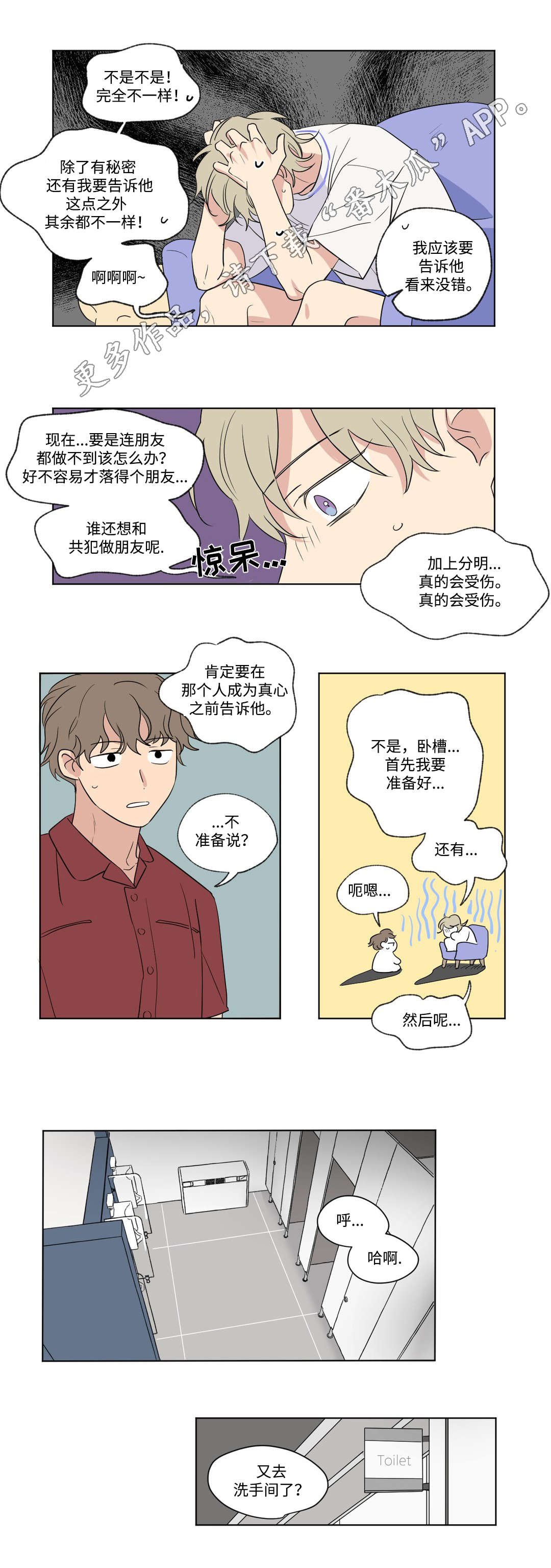第68章：逃跑